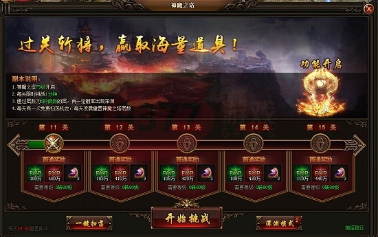 刺沙神魔之塔副本怎么玩