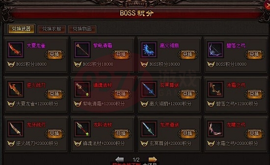 雷霆之怒BOSS積分使用方法 BOSS積分介紹